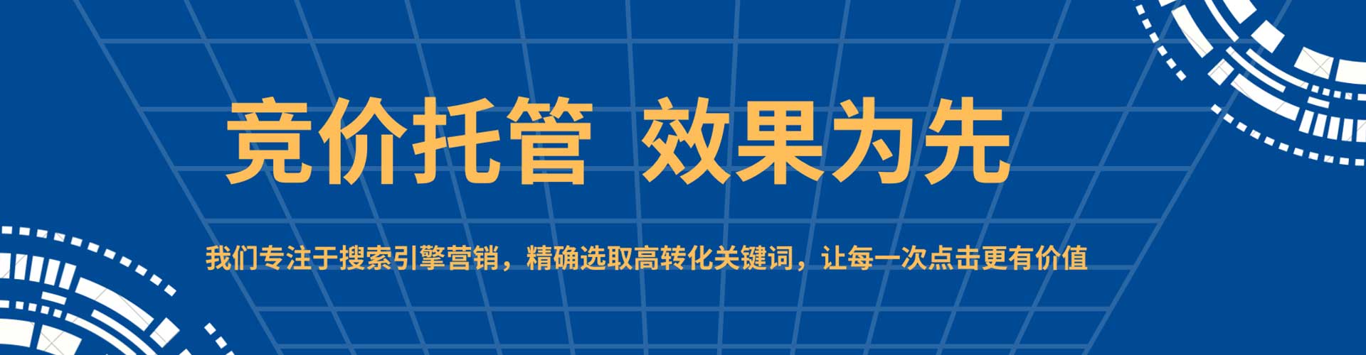鲤城谷歌sem