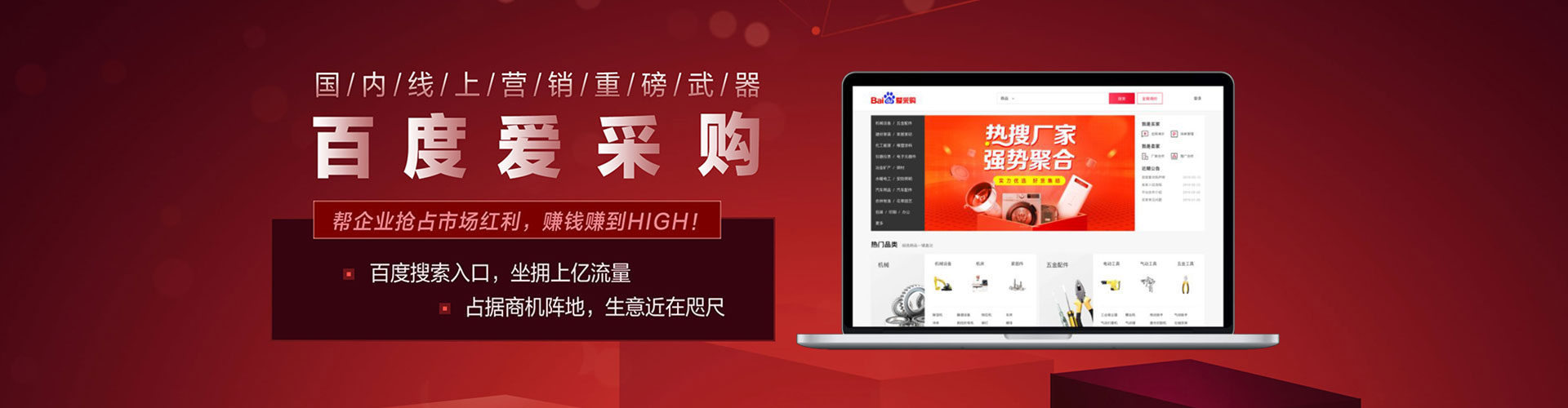 鲤城网络推广竞价